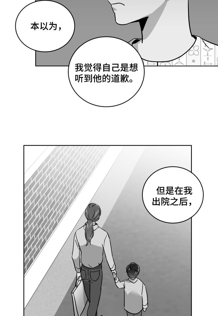 目标人物大结局漫画,第175章：再见5图