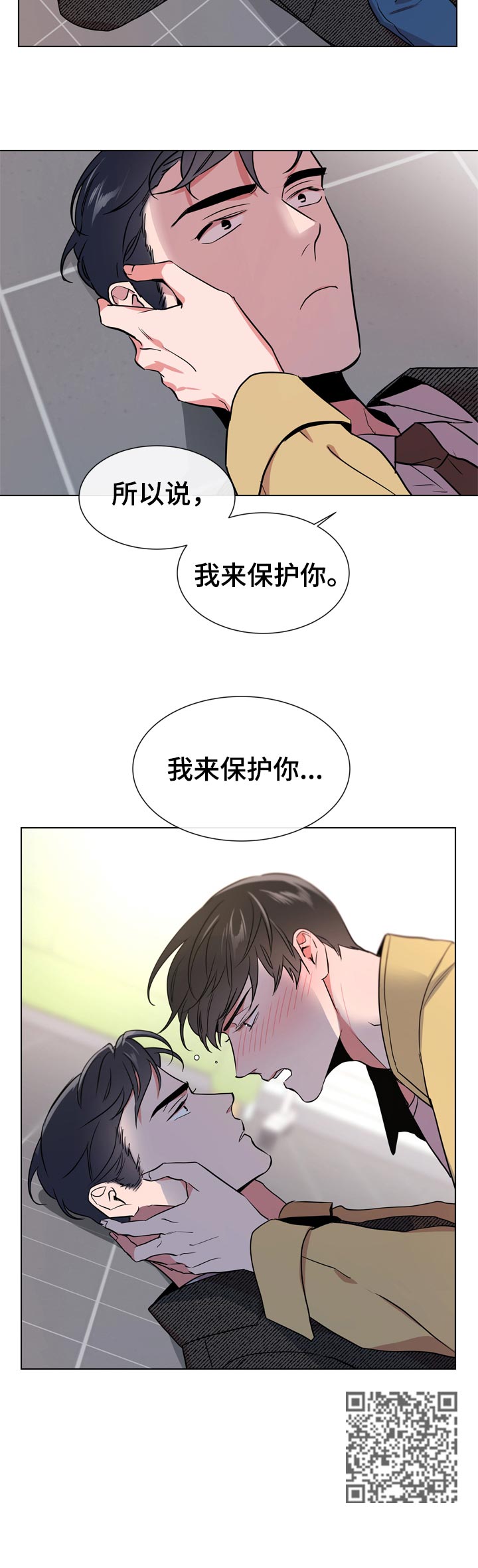 目标人员漫画,第104章：保护誓言4图