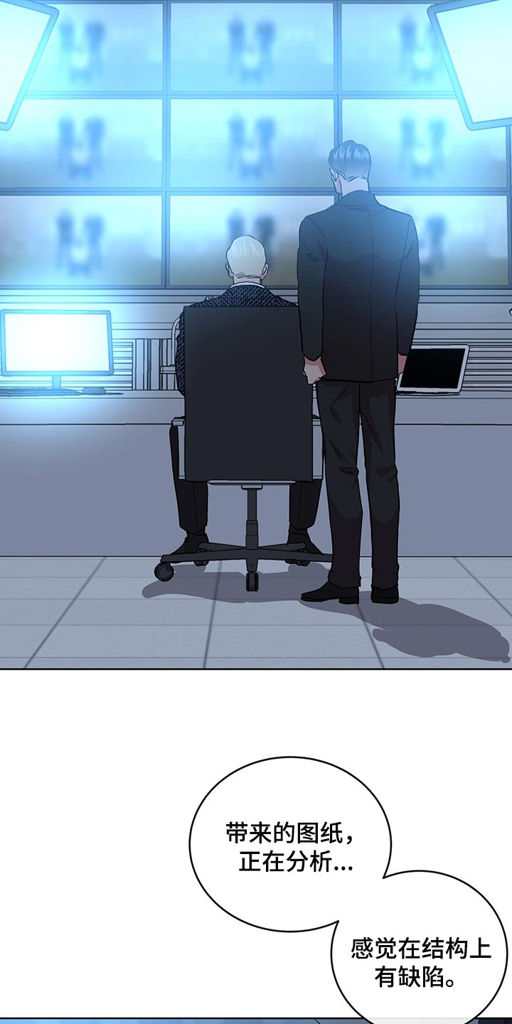 目标值漫画,第164章：为了不让自己后悔2图