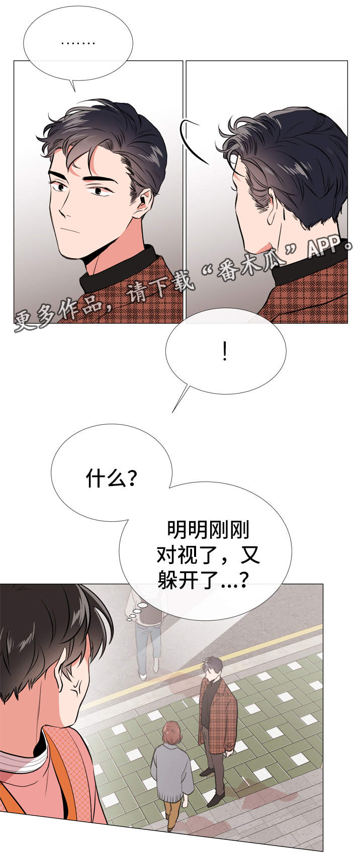 目标人物电视剧全集漫画,第49章：约饭3图