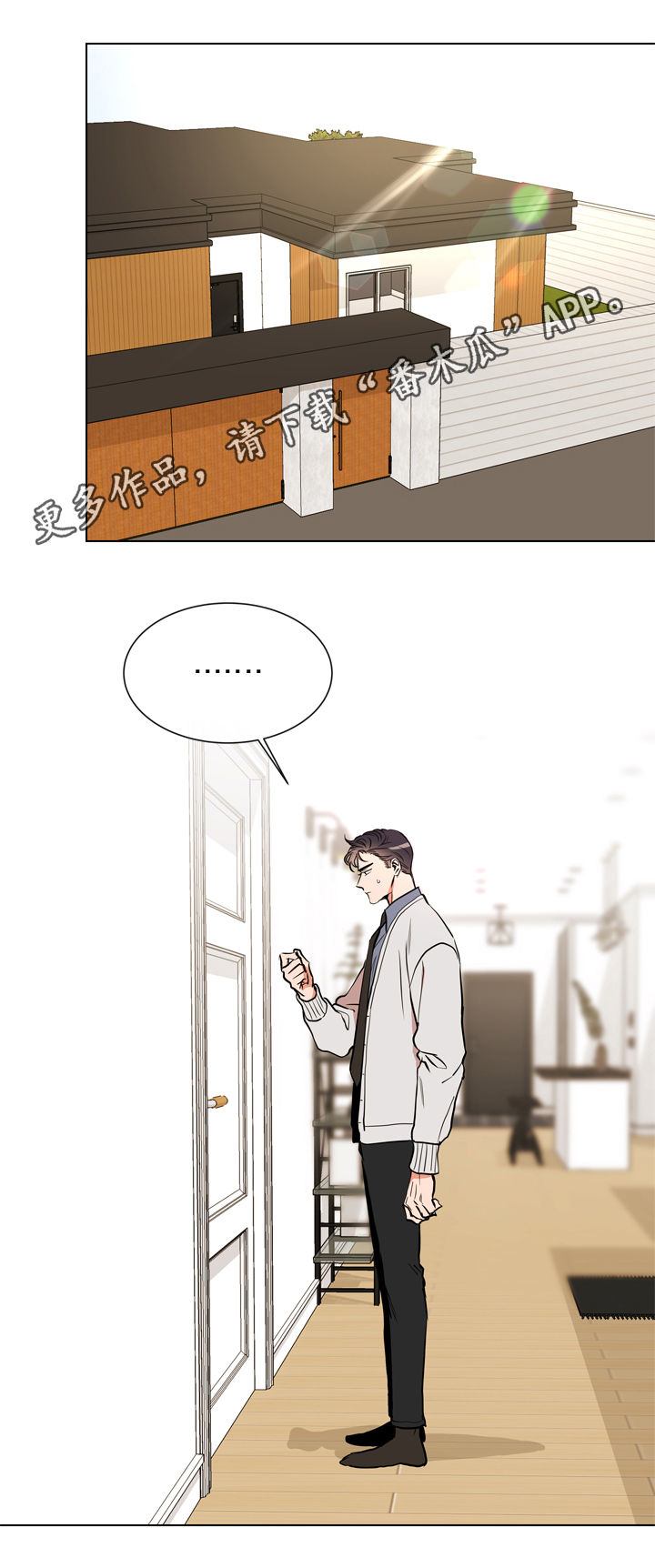 目标价漫画,第73章：联系我1图
