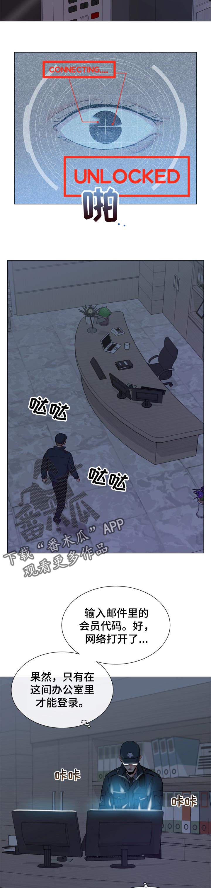 目标价漫画,第120章：伪装潜入2图