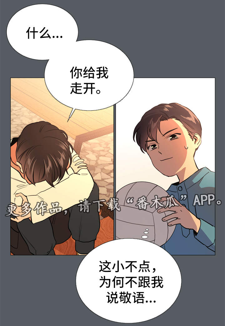 目标价漫画,第48章：回忆2图