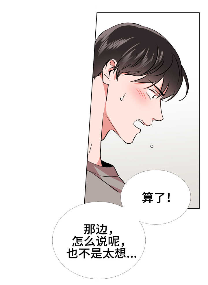 目标价漫画,第64章：过分4图