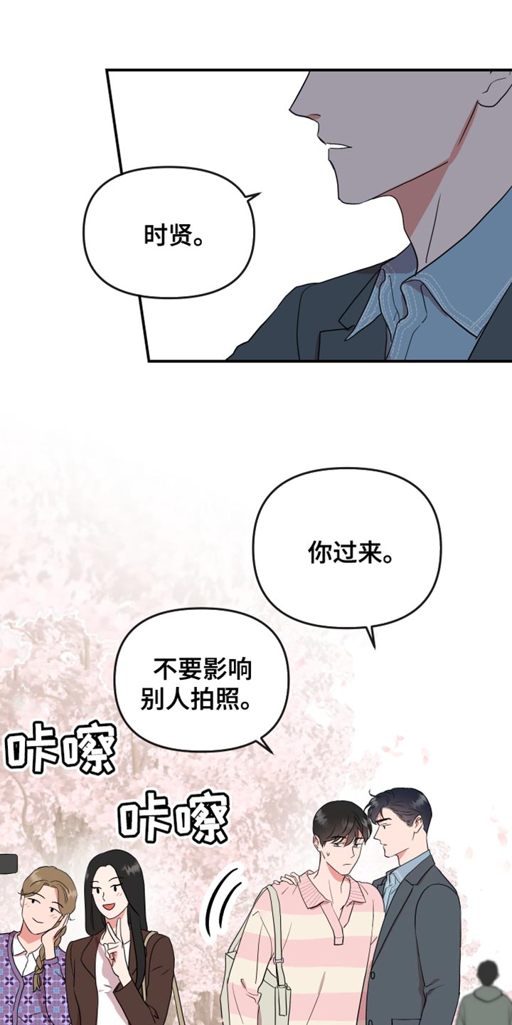 目标人物镜像漫画,第183章：【番外】拍照3图