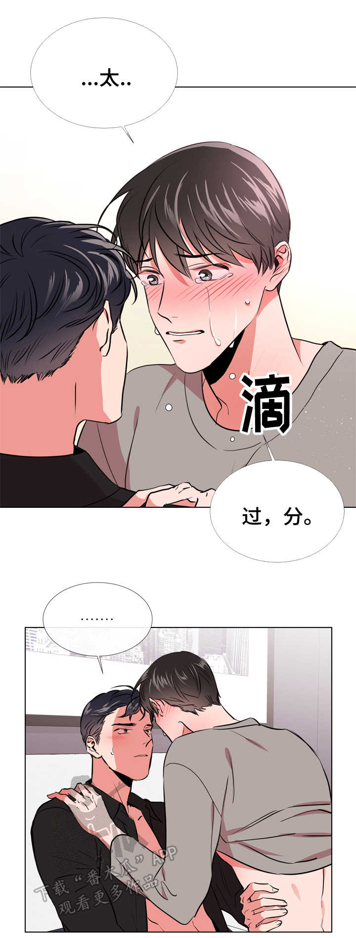 目标价漫画,第64章：过分4图