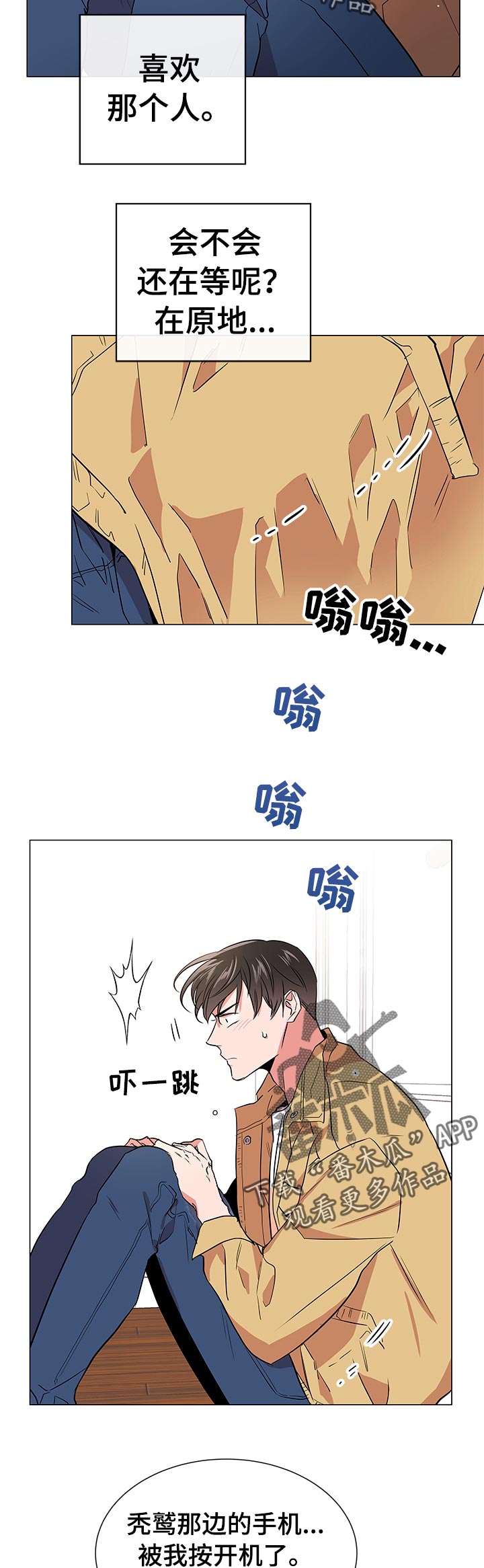目标人物电视剧在线观看漫画,第110章：开始行动1图