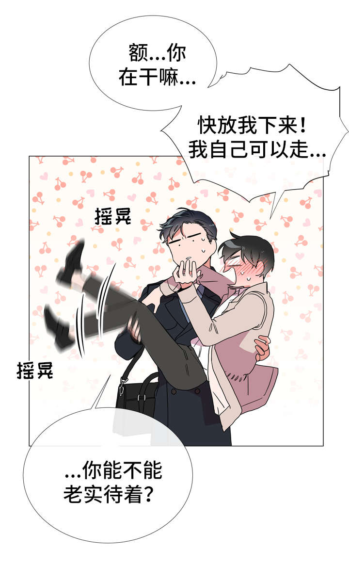 目标价漫画,第46章：鉴赏诗集1图