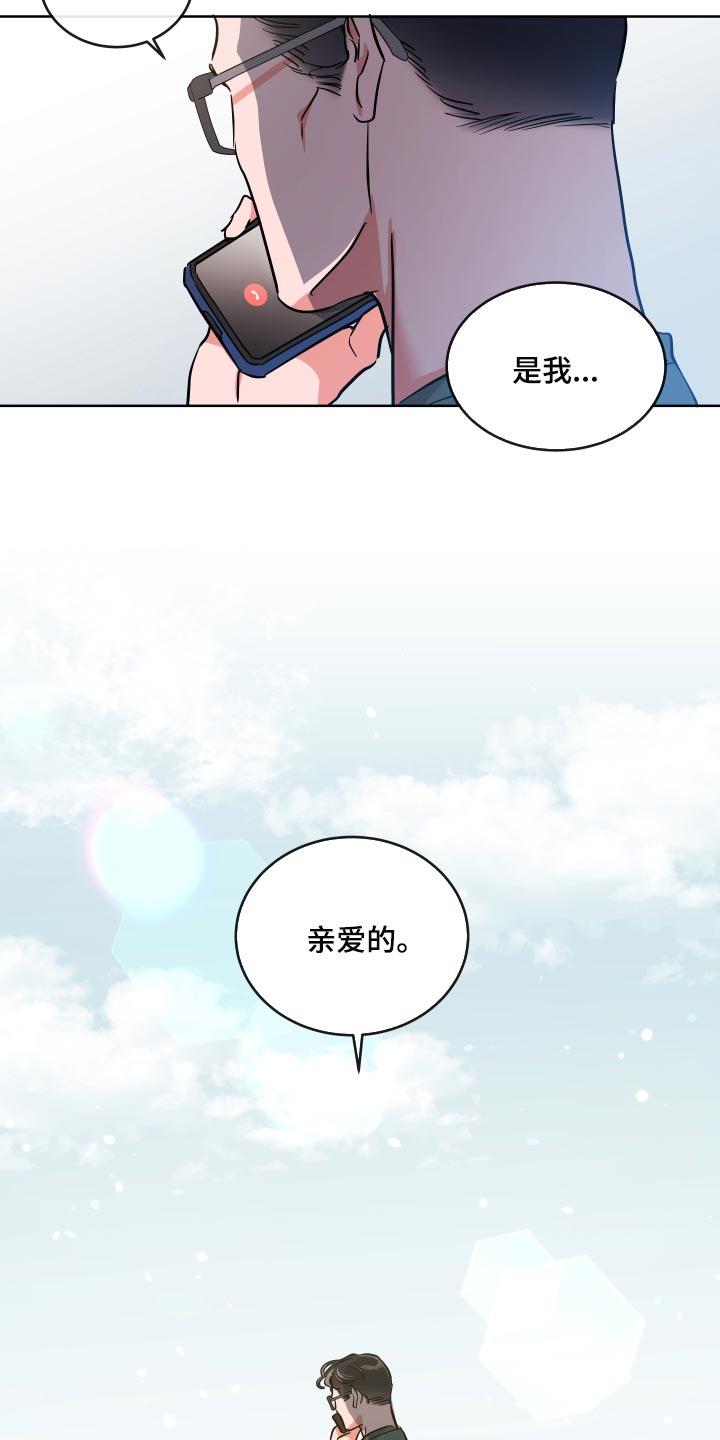 目标人物电视剧全集漫画,第176章：我们回家吧5图
