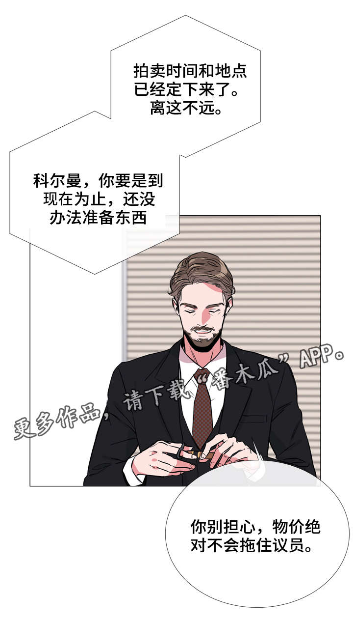 目标人物电视剧全集漫画,第58章：爱心便当4图