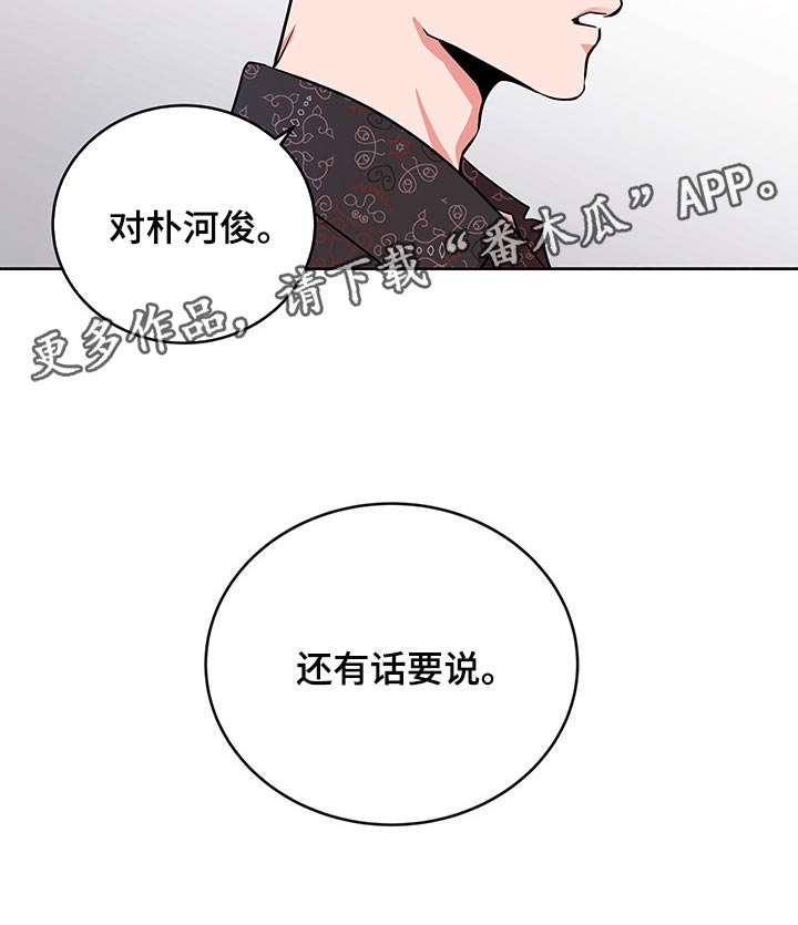 目标人物电视剧全集漫画,第163章：还有话要说1图