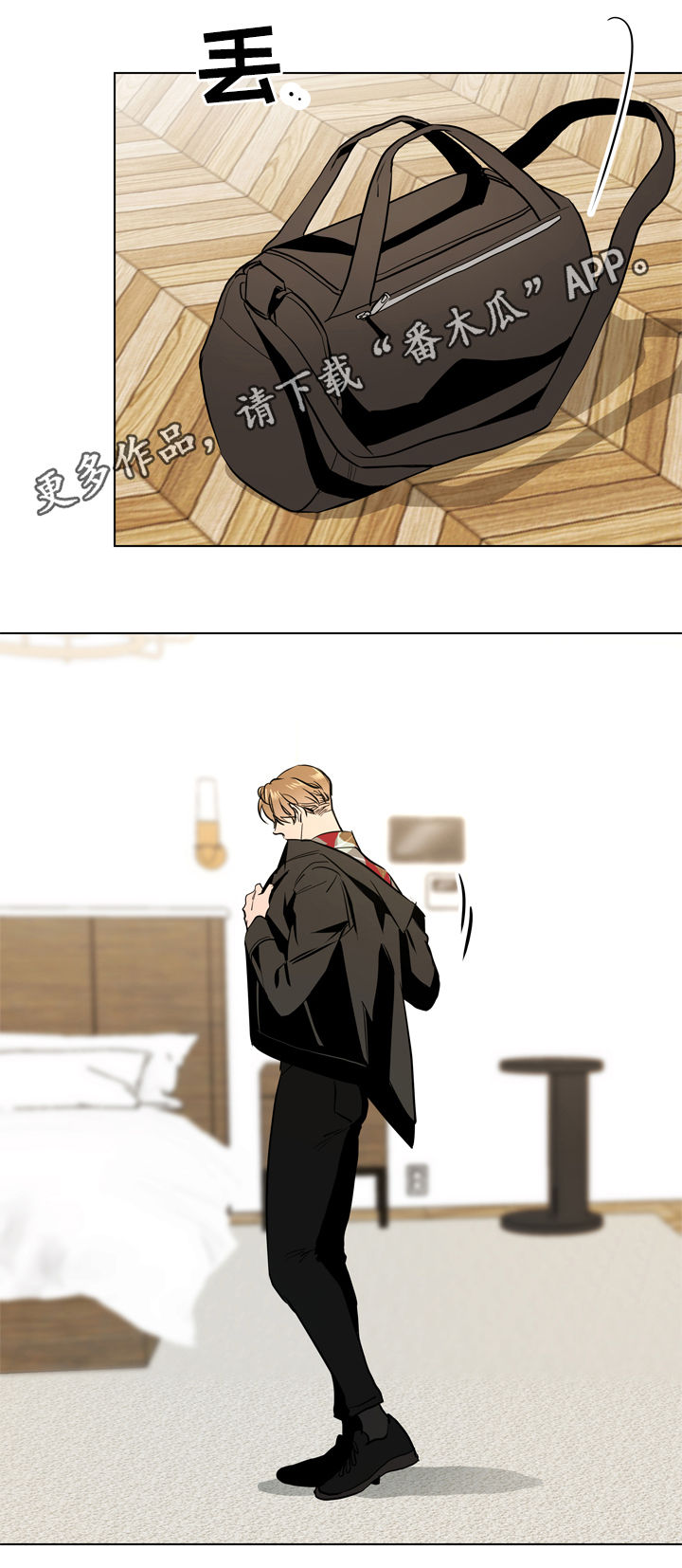 目标价漫画,第77章：过去1图