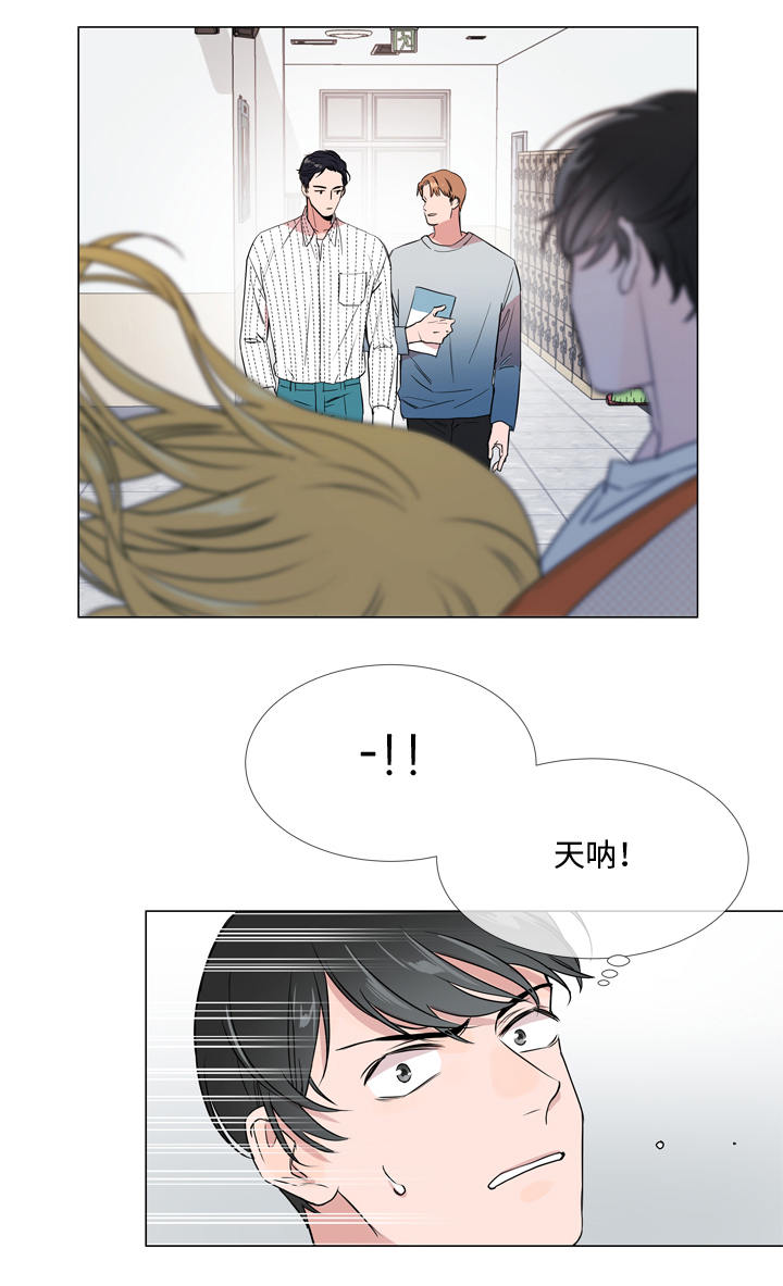 目标人员漫画,第15章：意外1图