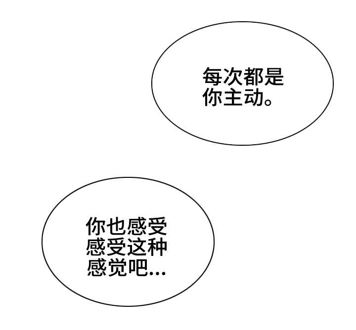 目标人物电视剧全集漫画,第63章：告诉你一件事2图