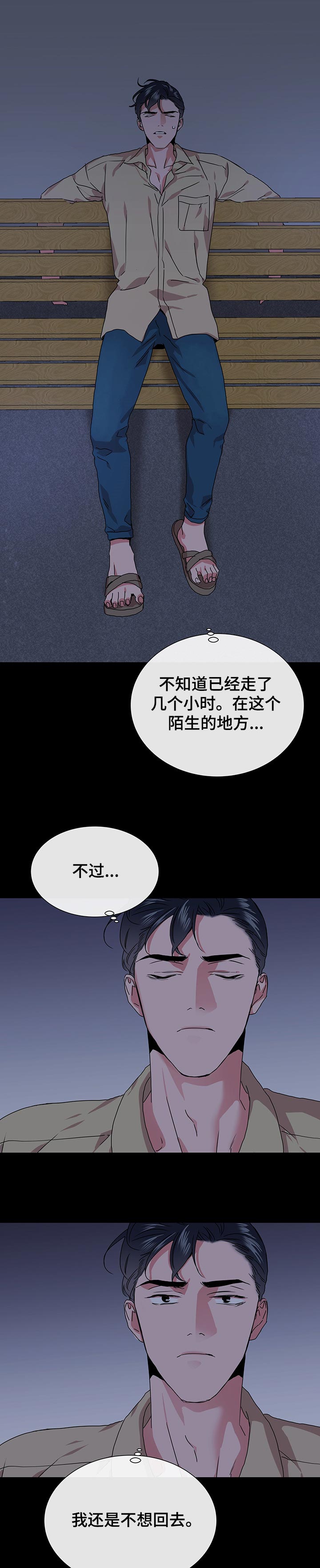 目标人员漫画,第141章：你不能再跑了4图