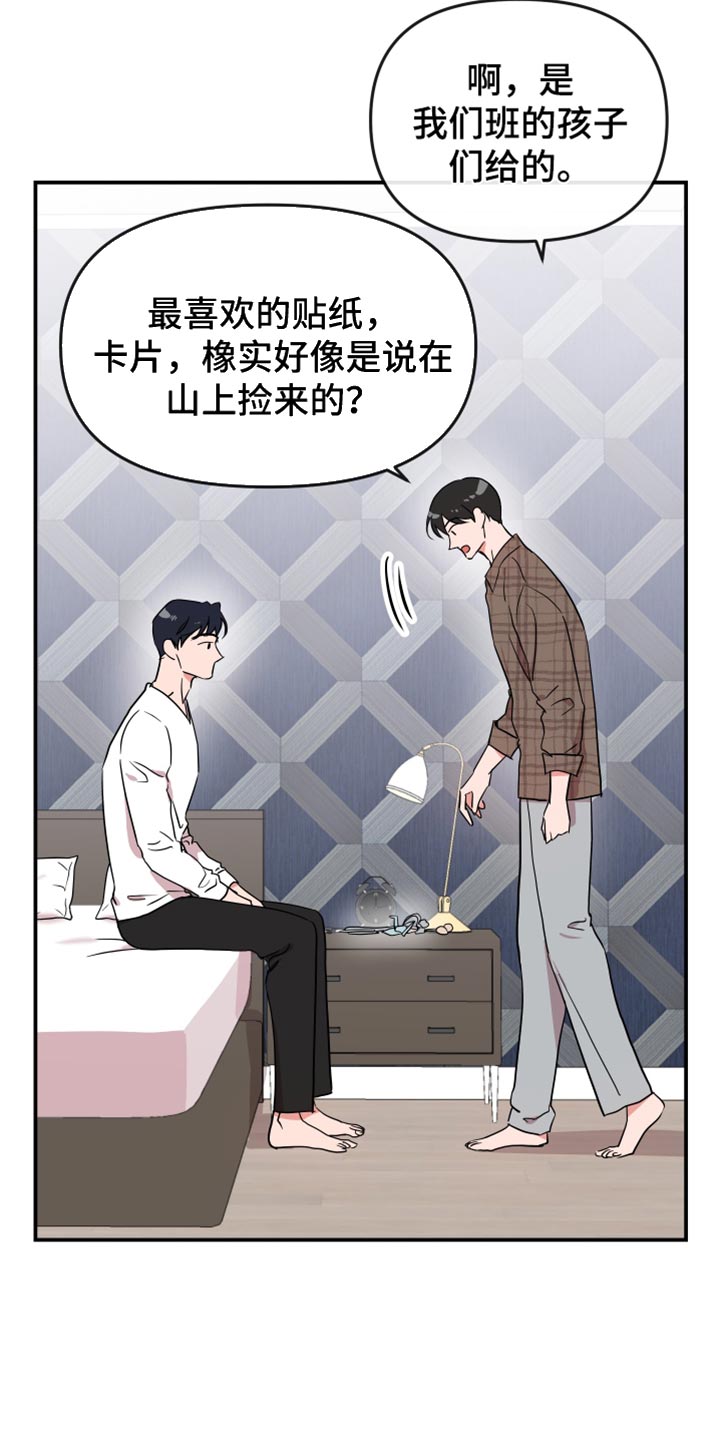 目标价90元的股漫画,第186章：【番外】幼稚3图