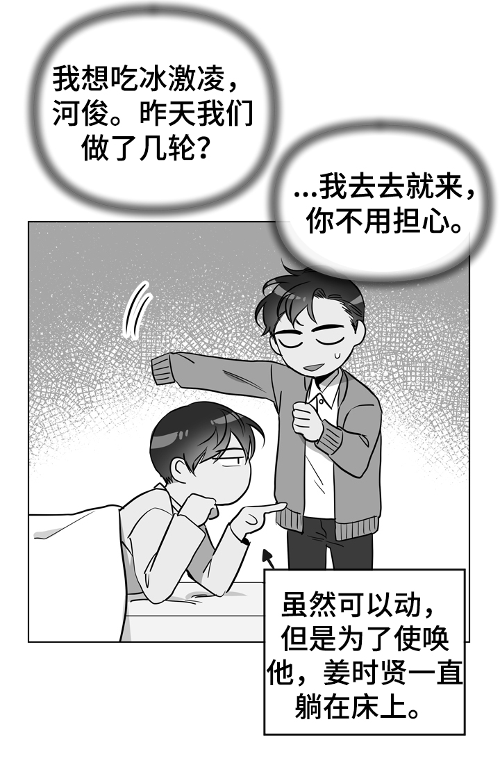 目标人物大结局漫画,第67章：故意消失4图