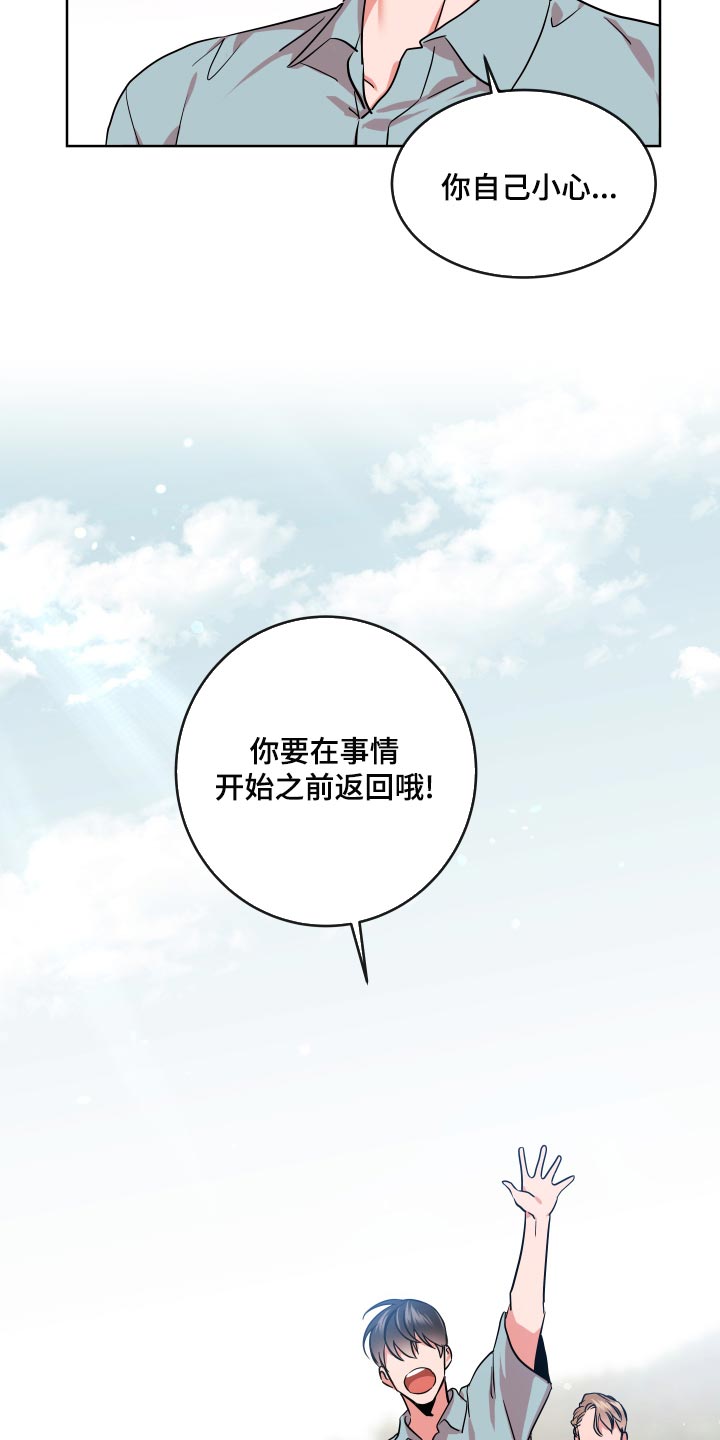 目标人物好看吗漫画,第169章：协商4图