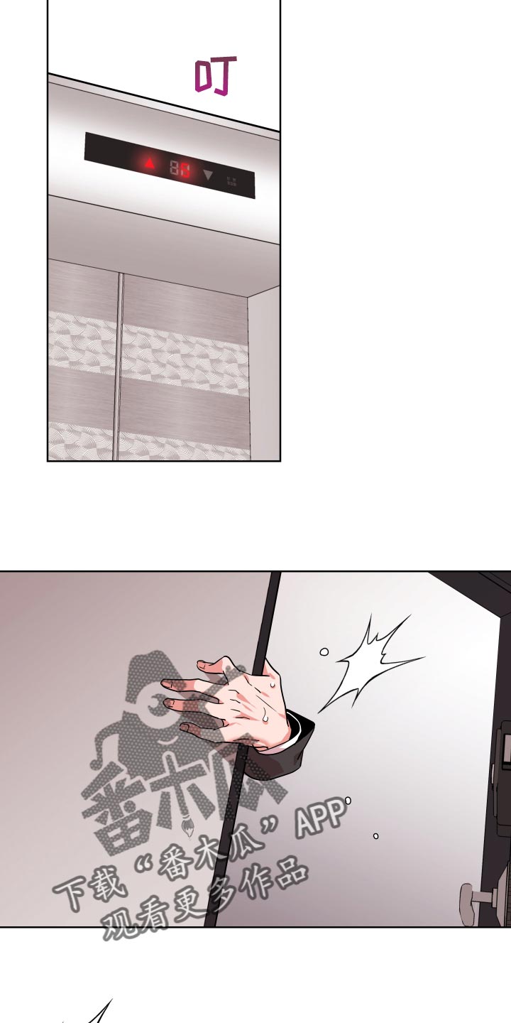 目标人物第一集漫画,第170章：主观的判断5图