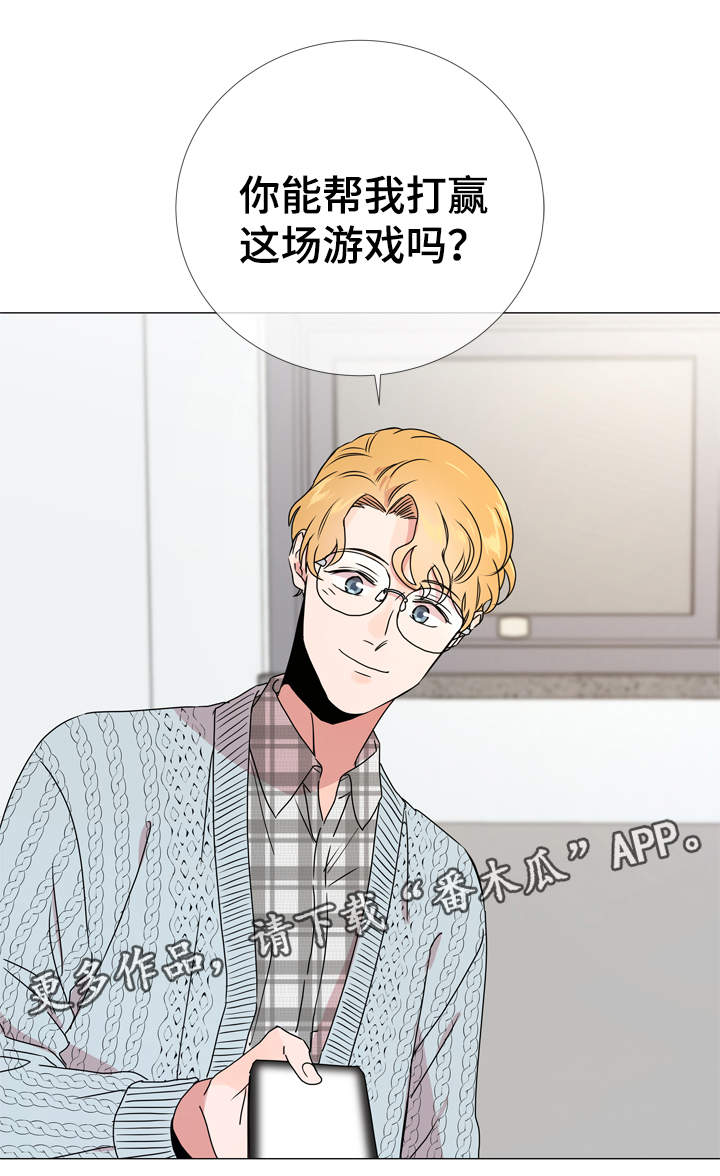 目标人物电视剧全集漫画,第33章：他喜欢什么样的人4图