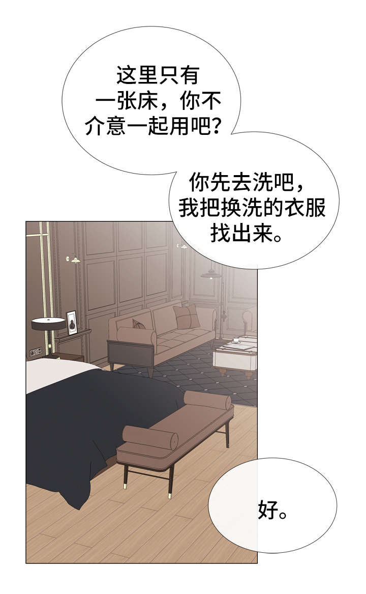 目标价漫画,第46章：鉴赏诗集5图