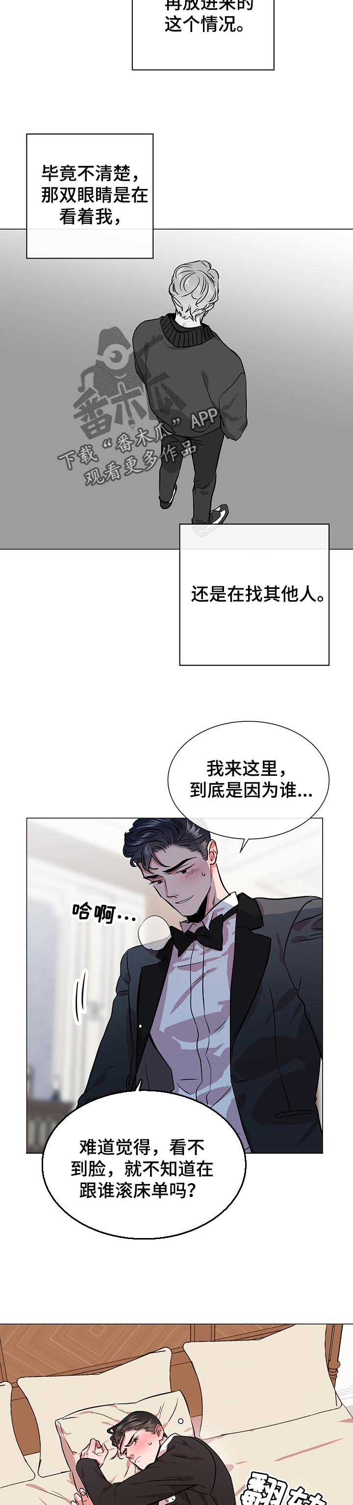 目标人员漫画,第145章：我的糖粿4图