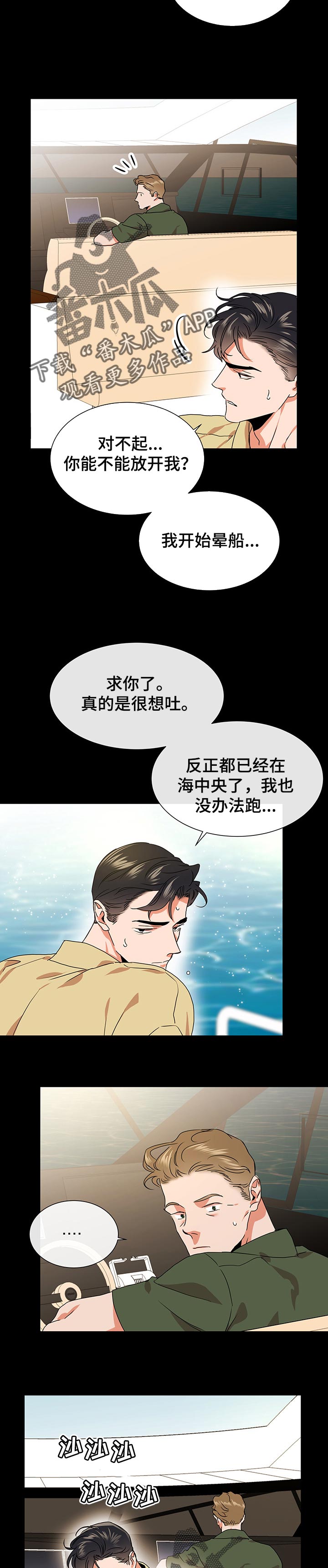 目标人物大结局漫画,第140章：只有一次机会4图