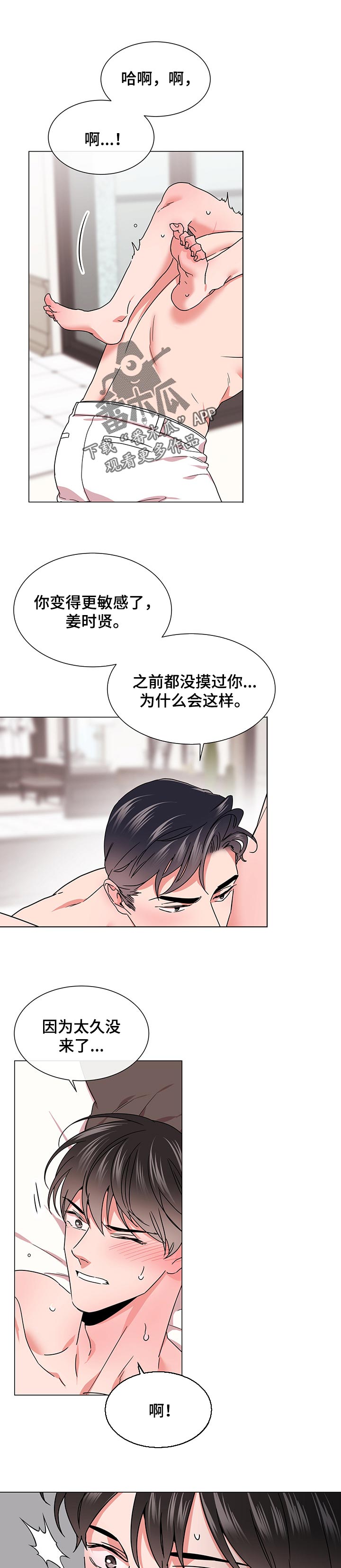 目标人物电视剧全集漫画,第133章：等会在吃饭1图