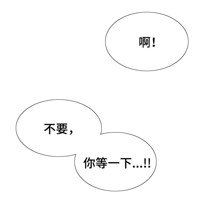 目标人物电视剧全集漫画,第36章：为什么要对我说谎5图