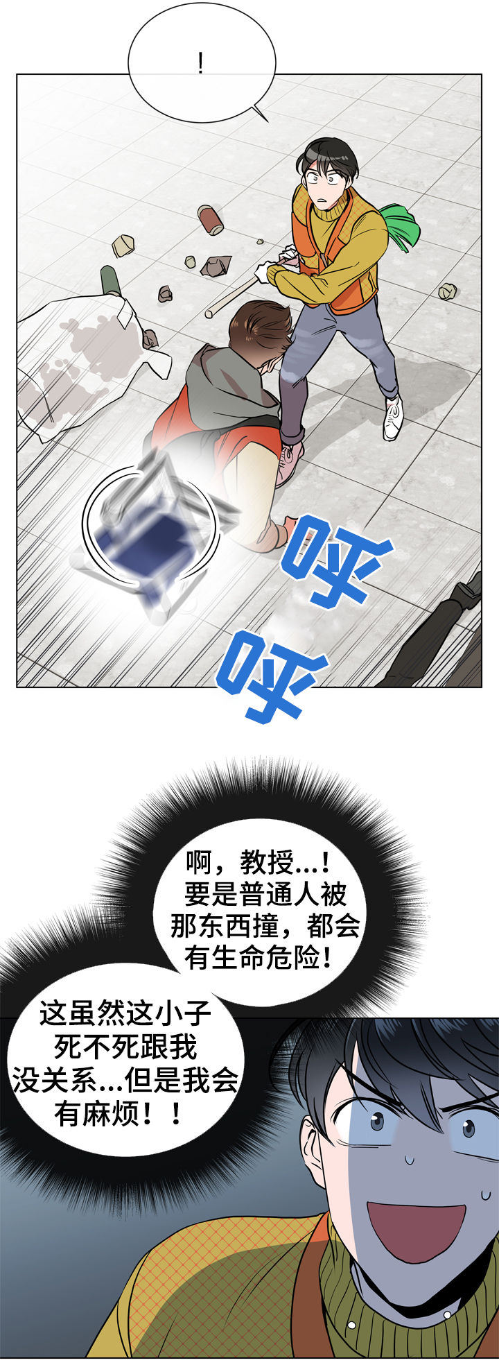 目标价漫画,第70章：他的名字4图