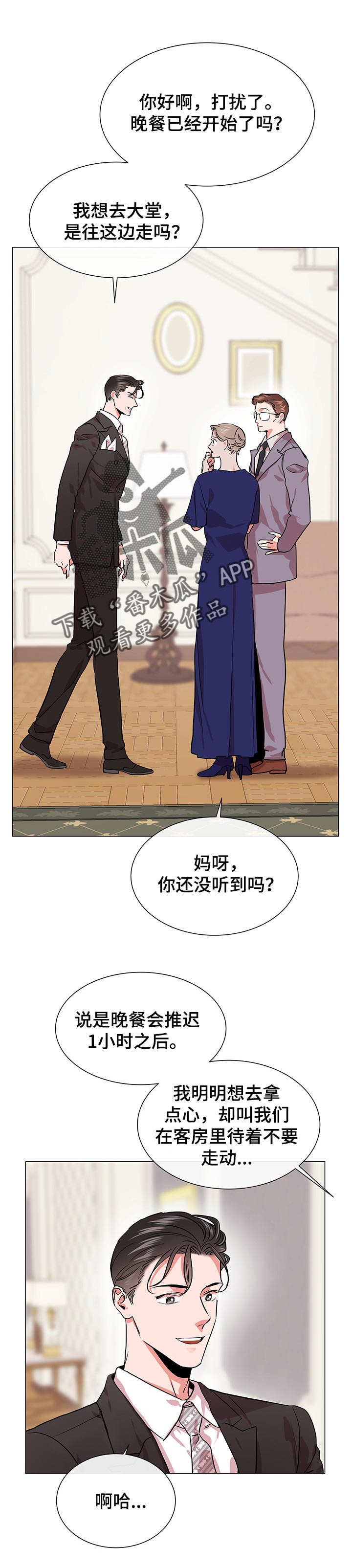目标值漫画,第147章：被包围2图