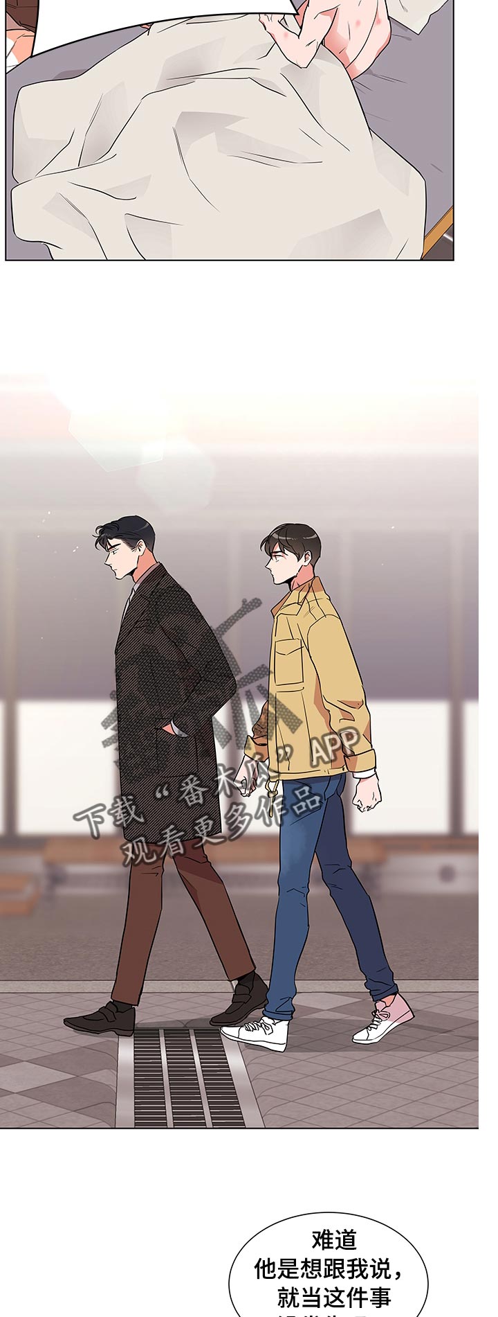 目标人物电视剧全集漫画,第108章：偷袭与约会3图