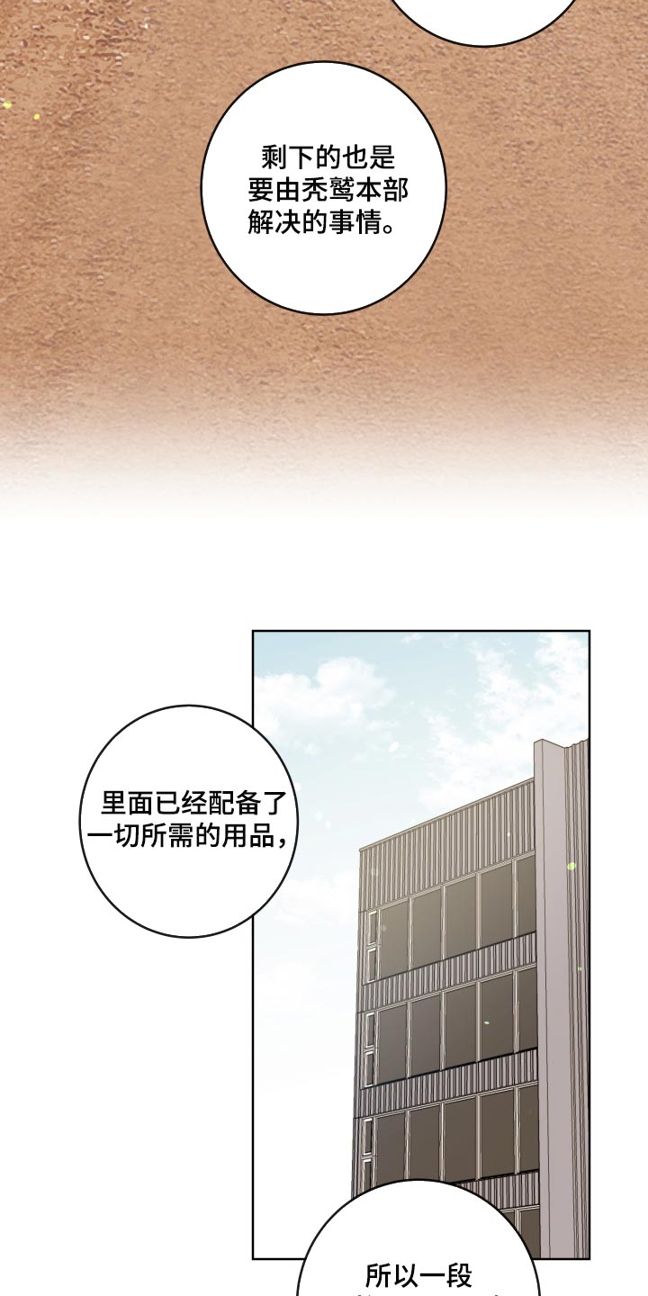 目标人物第一集漫画,第170章：主观的判断1图