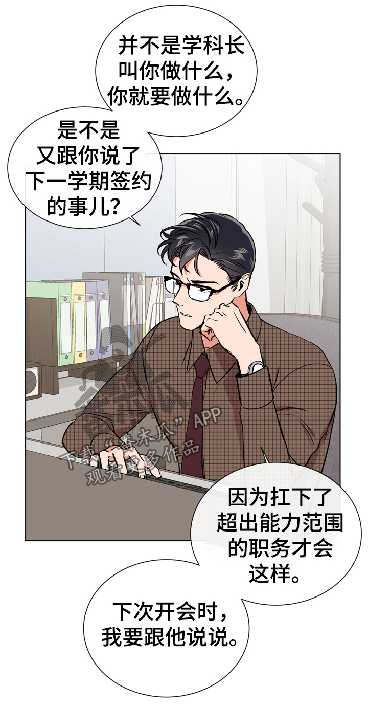 目标人物大结局漫画,第67章：故意消失3图