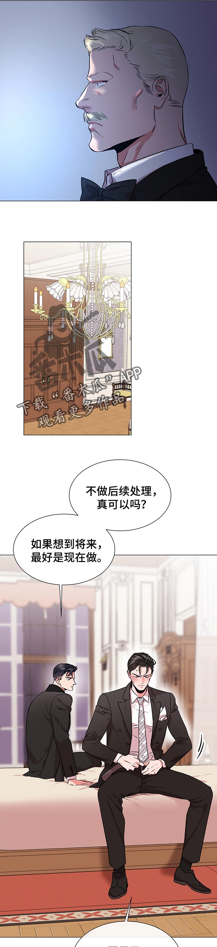 目标值漫画,第147章：被包围2图