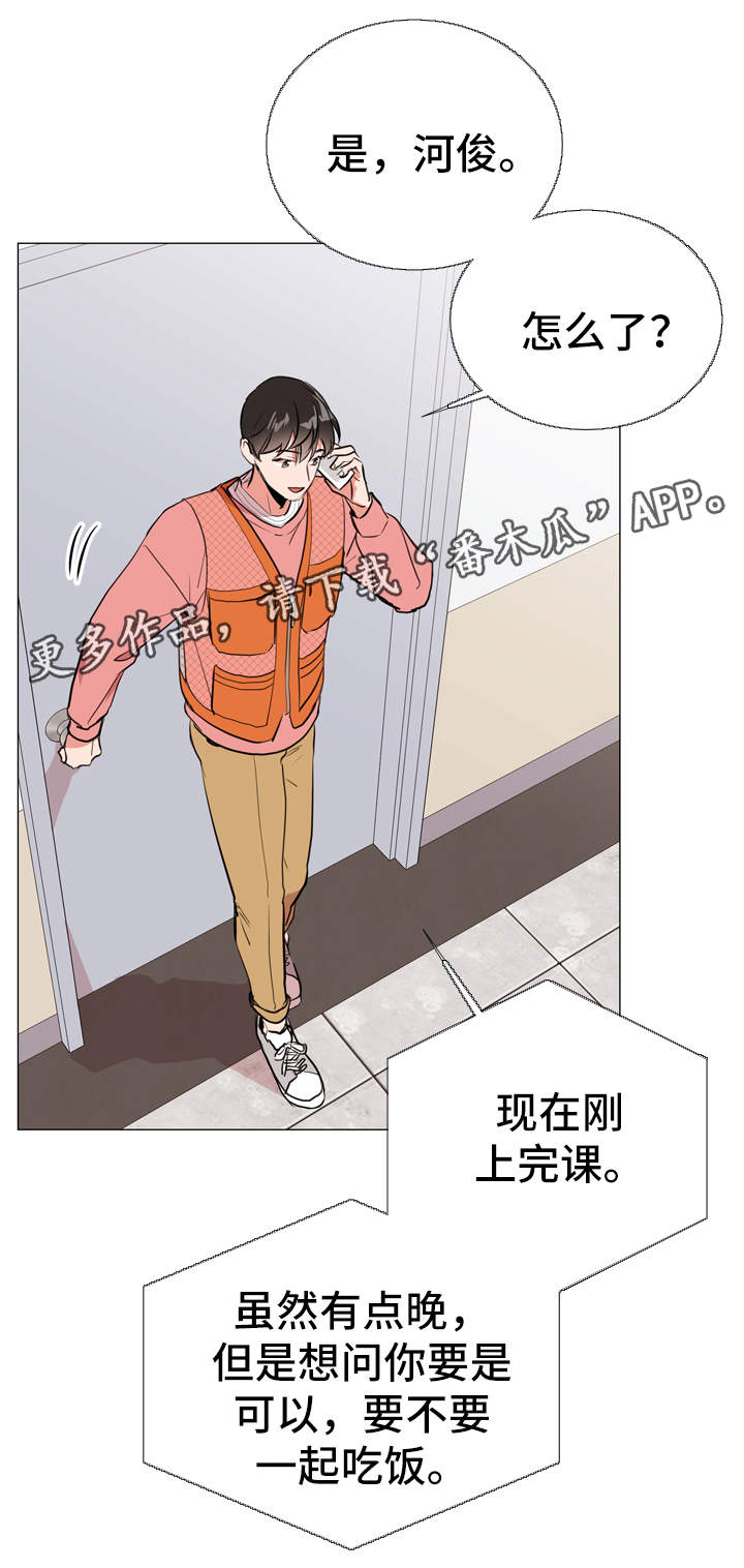 目标人物电视剧全集漫画,第49章：约饭1图