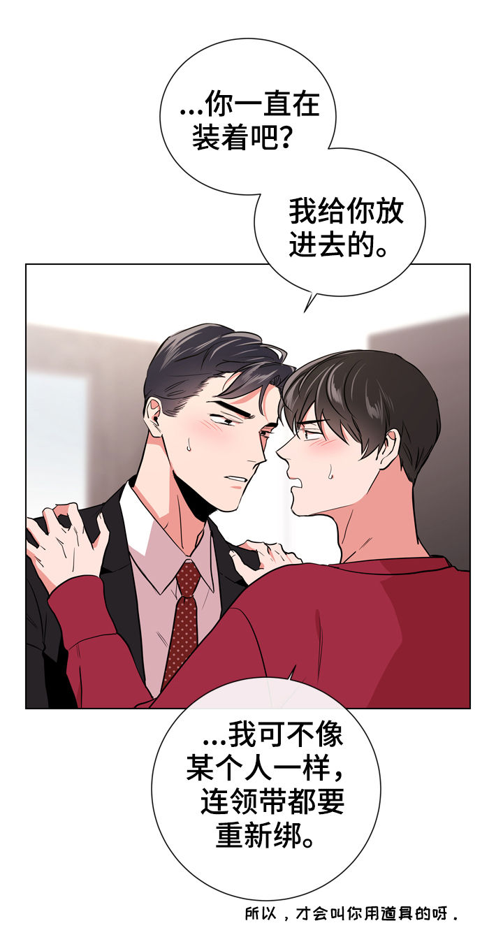 目标人员漫画,第87章：心跳声5图