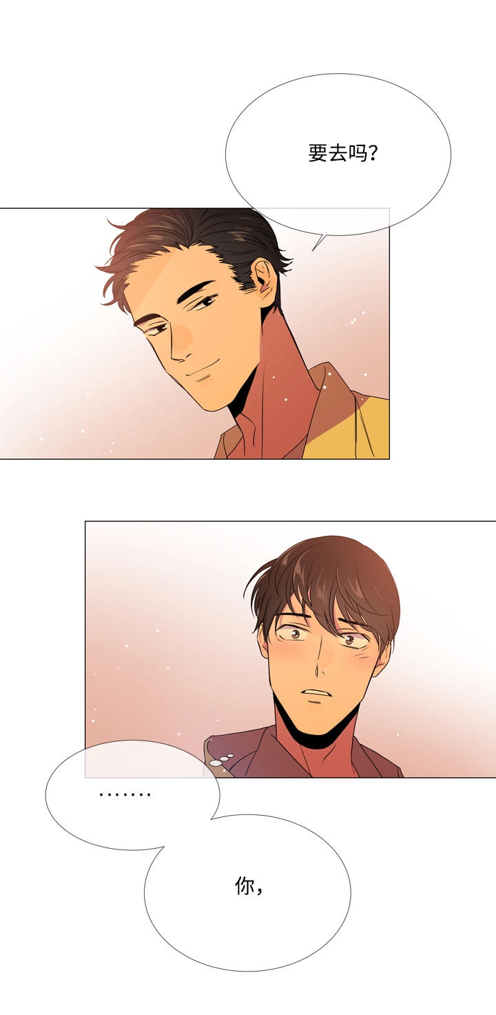 目标人物大结局漫画,第10章：散步1图