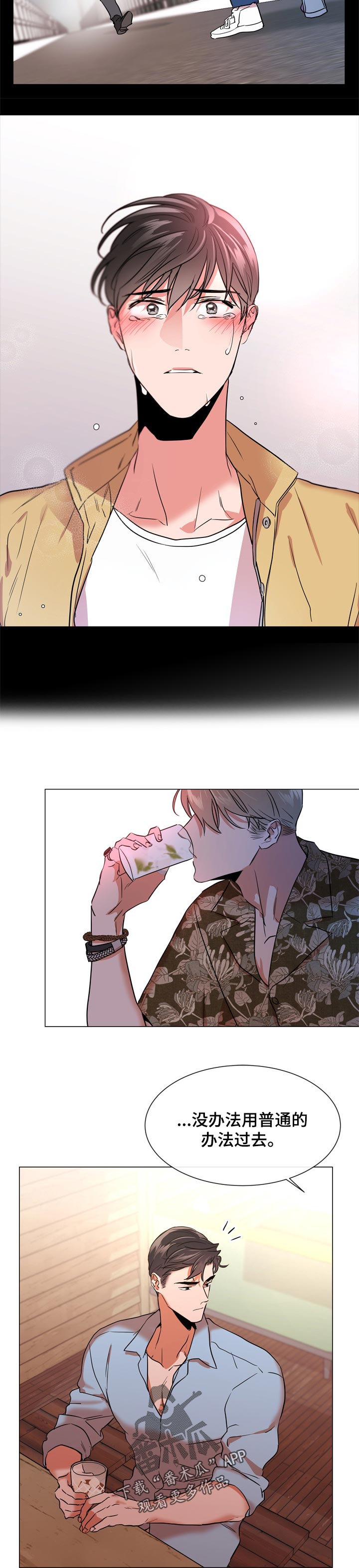 目标人物大结局漫画,第115章：个人岛1图