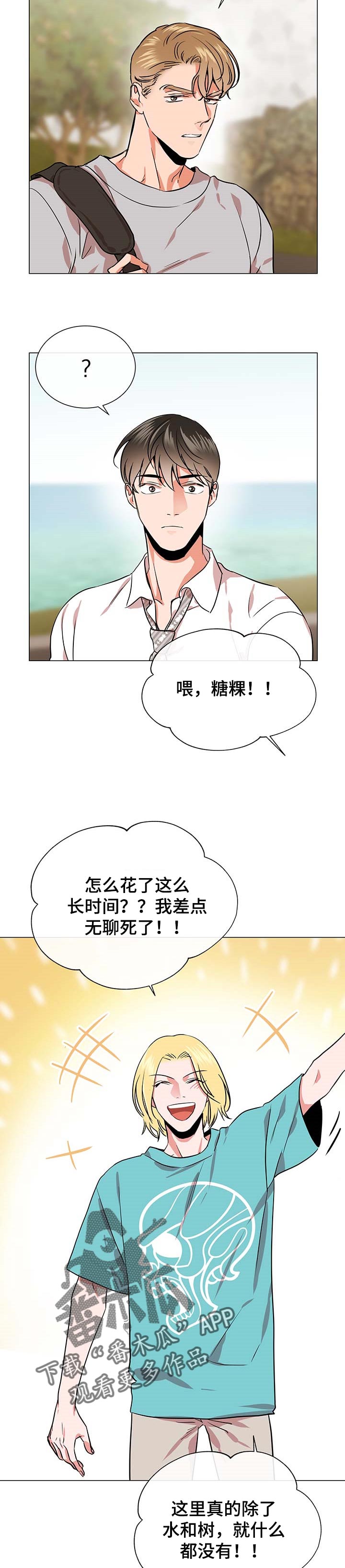 目标价漫画,第149章：代号1图