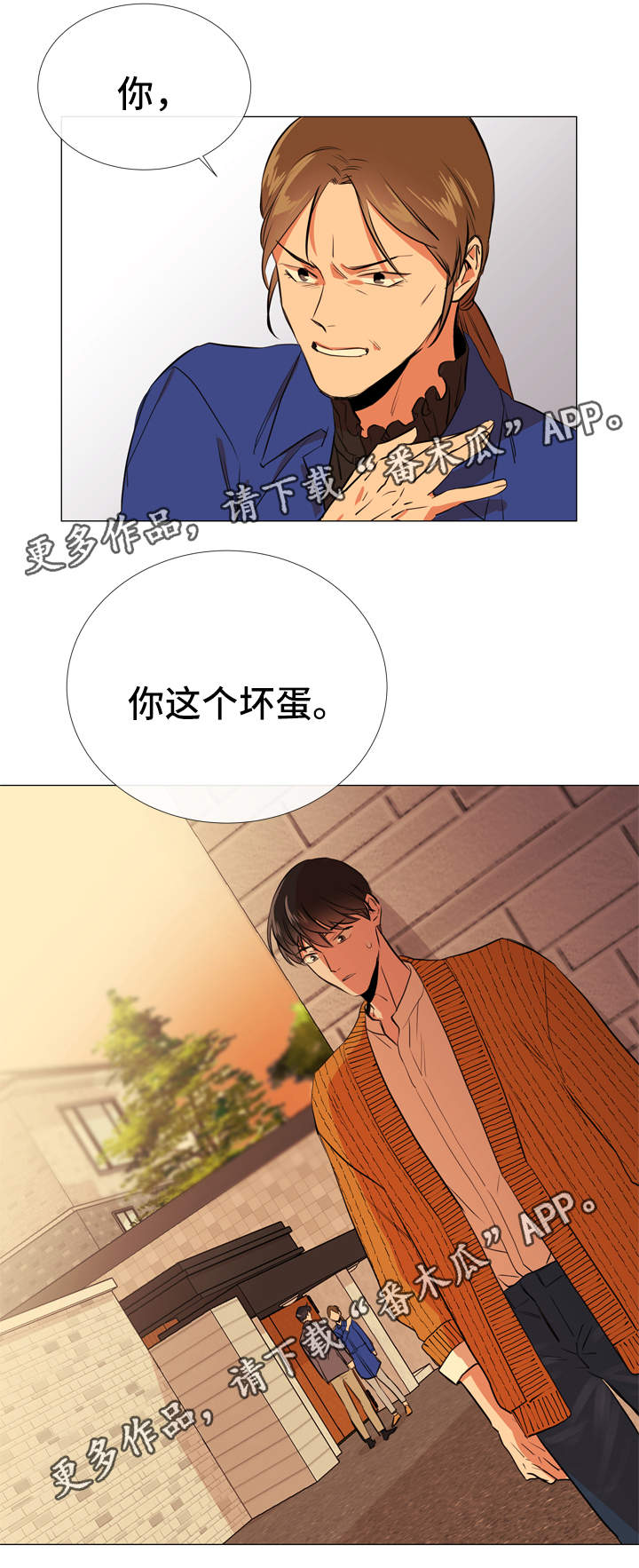 目标价漫画,第51章：各自心思2图