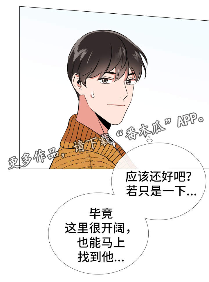 目标人物电视剧全集漫画,第50章：约会3图