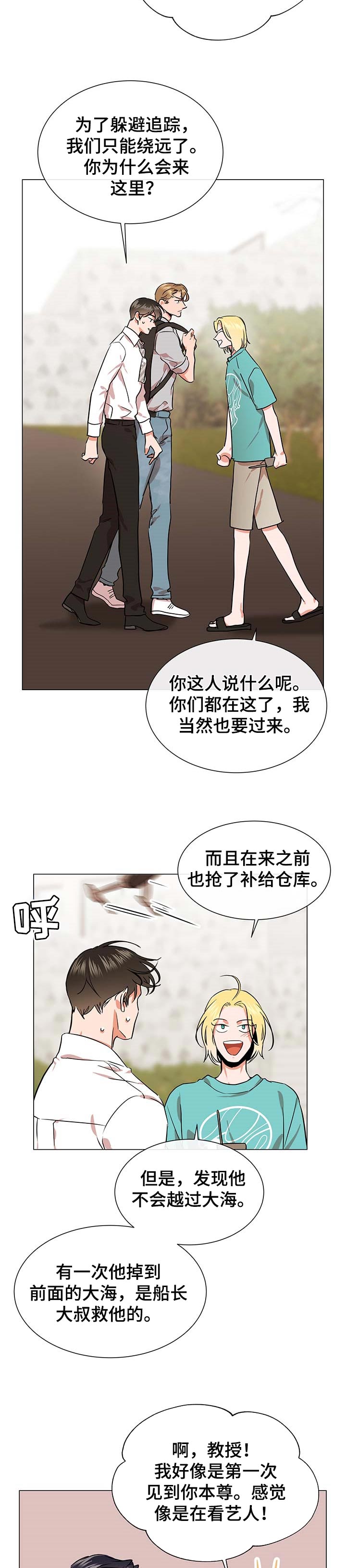 目标价漫画,第149章：代号2图