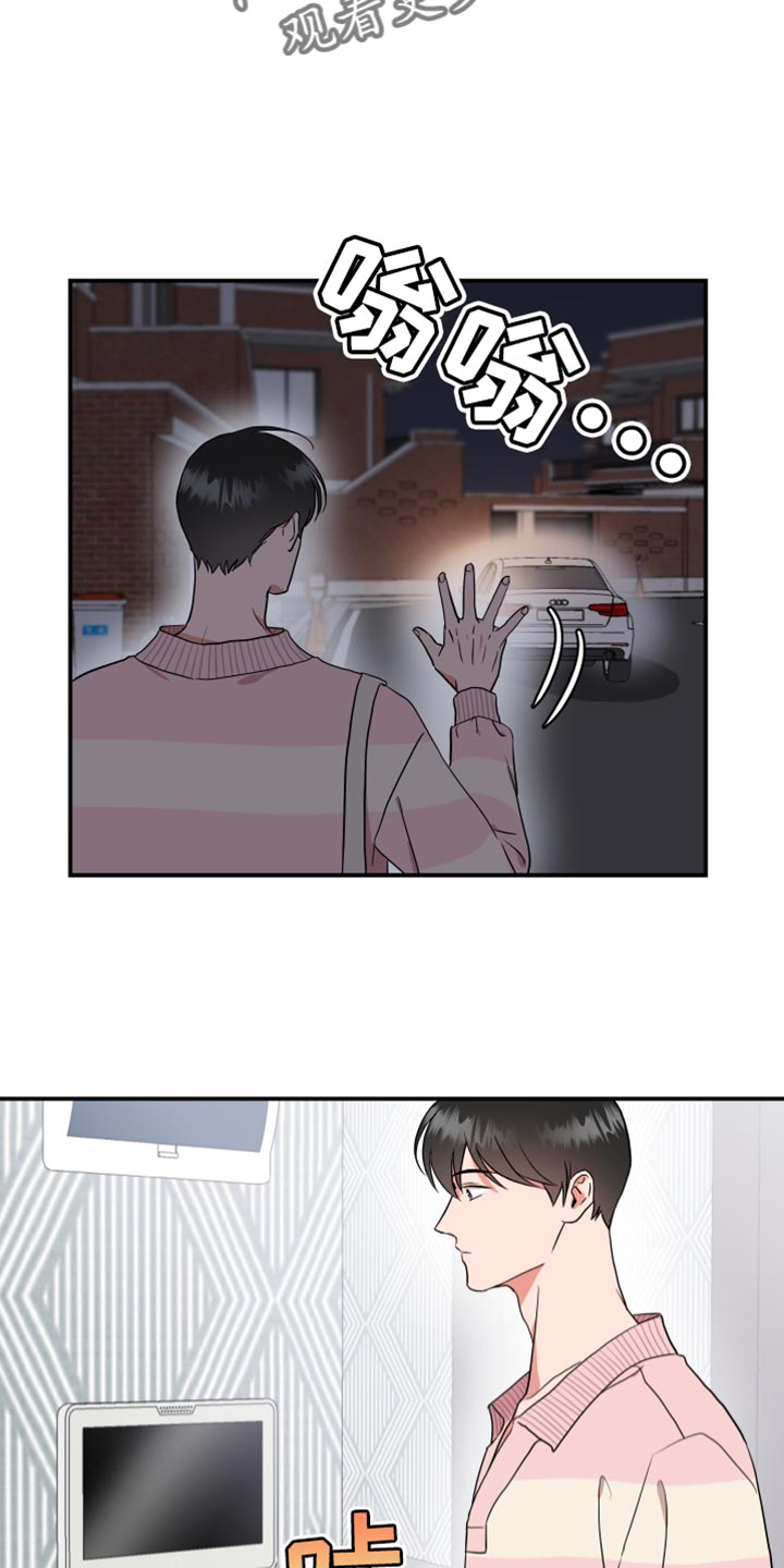 目标人员漫画,第185章：【番外】跟我结婚吧4图