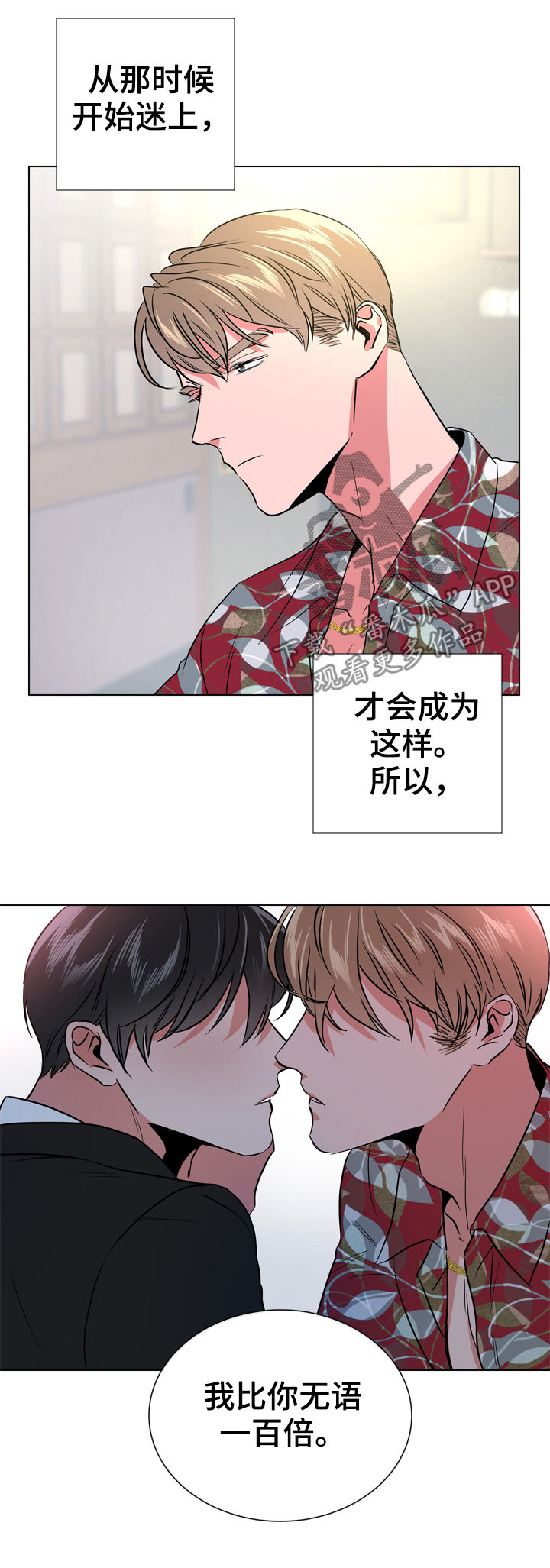目标人物电视剧在线观看漫画,第78章：一百倍3图