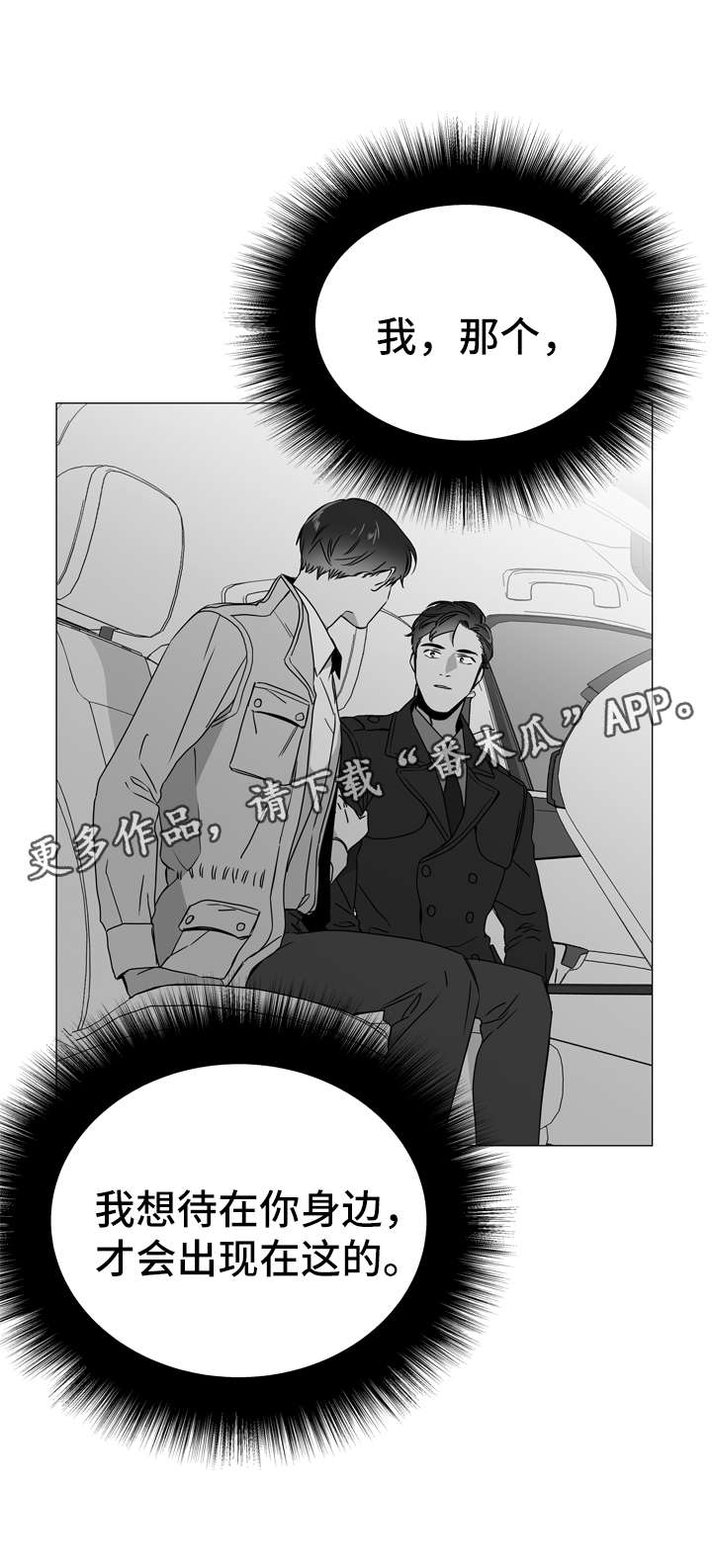 目标价漫画,第46章：鉴赏诗集2图