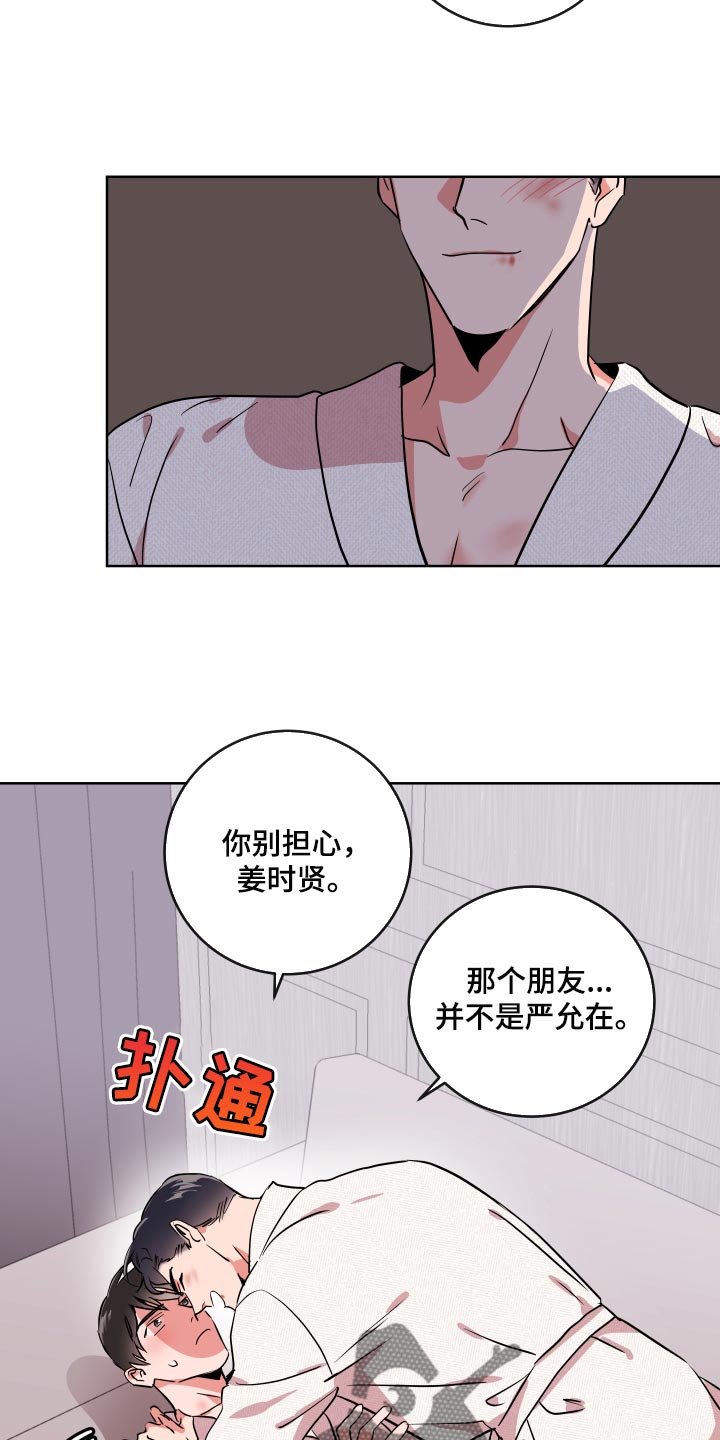 目标价90元的股漫画,第175章：再见4图
