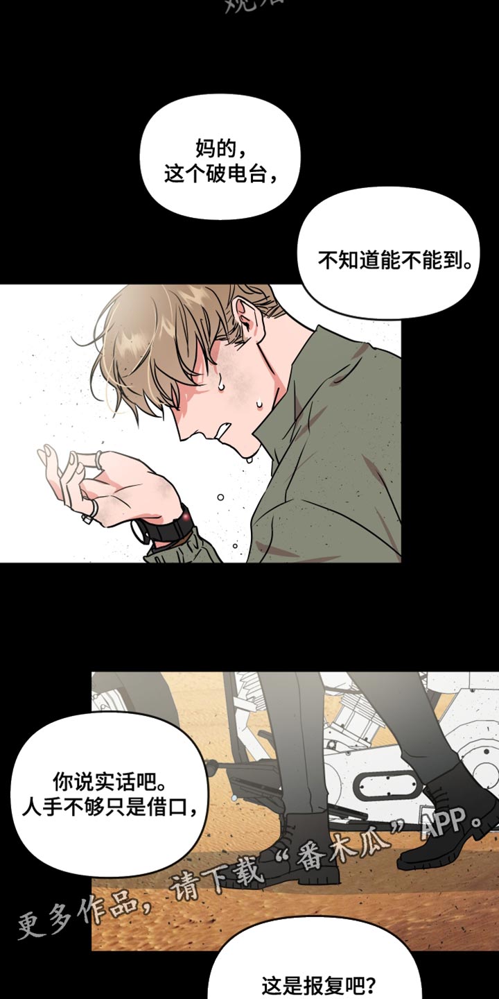 目标人物电视剧全集漫画,第189章：【特别篇】抓紧时间5图