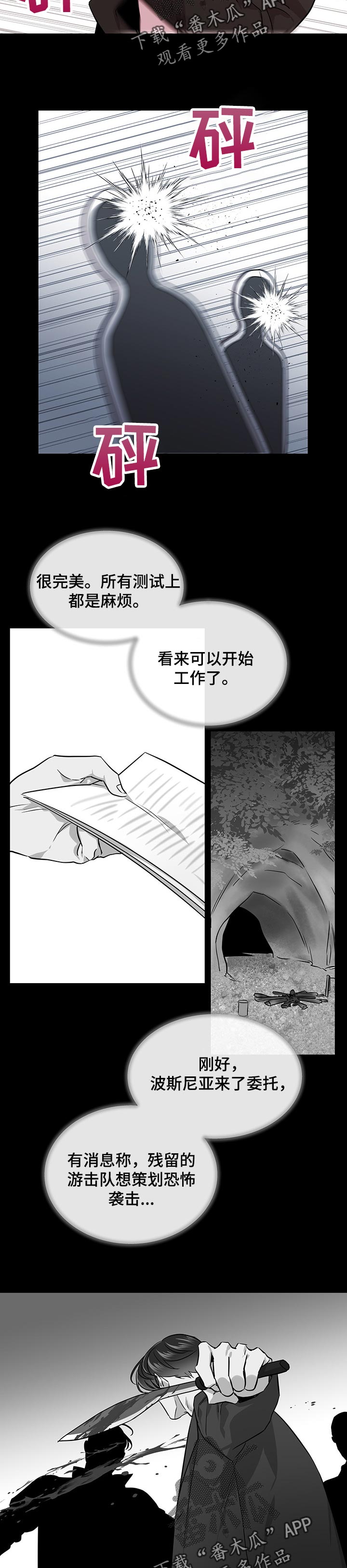 目标人物好看吗漫画,第127章：握紧3图