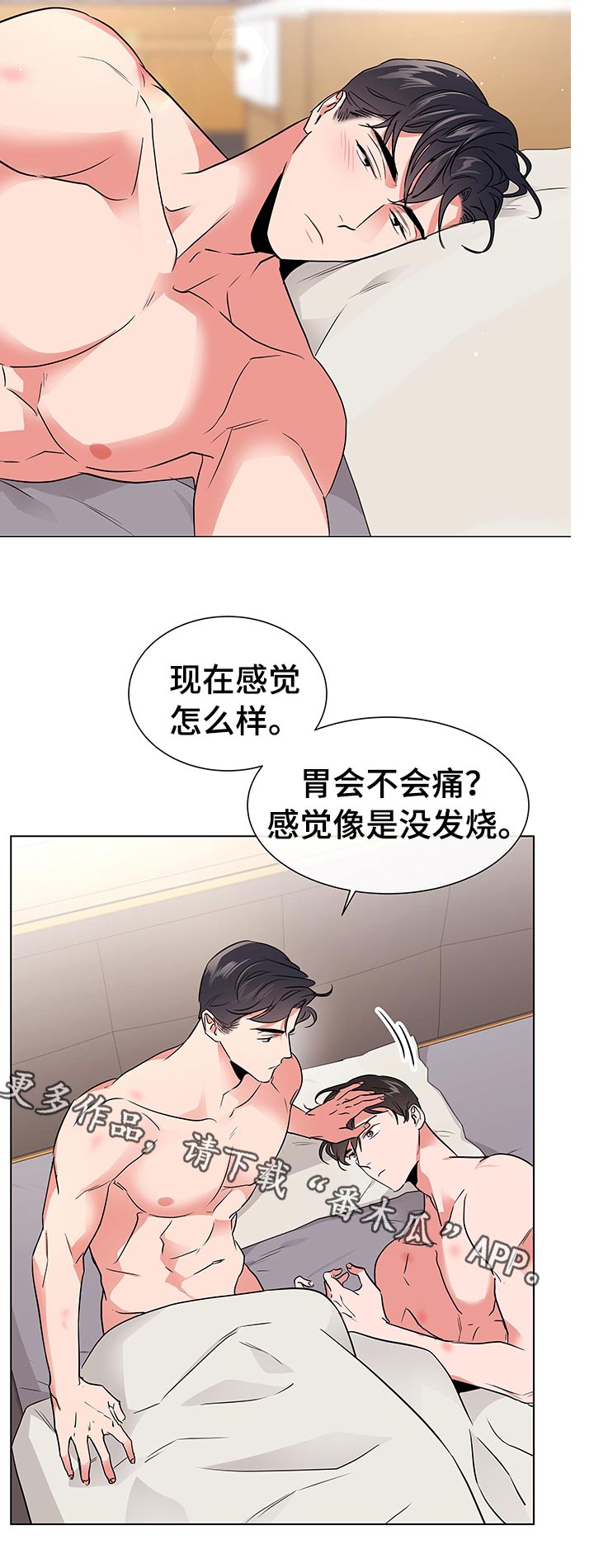 目标人物电视剧全集漫画,第108章：偷袭与约会1图